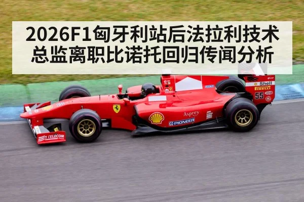 Mattia Binotto Ferrari - kaiyun