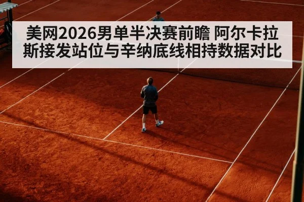 tennis player returning serve hard court - kaiyun