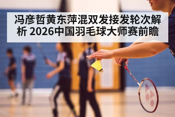 badminton serve action